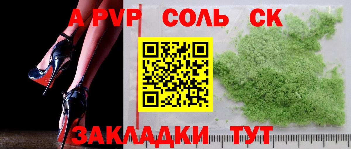 Alpha-PVP крисы CK Урюпинск