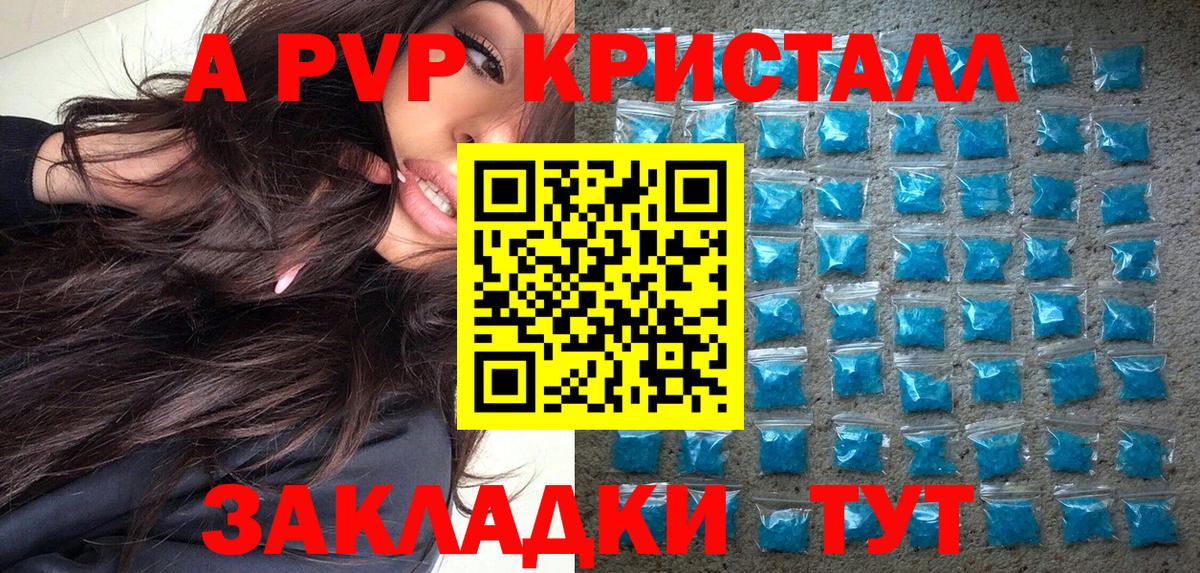 Альфа ПВП VHQ  как найти закладки  Вход с VPN  Урюпинск  Альфа ПВП СК КРИС  Alpha PVP 