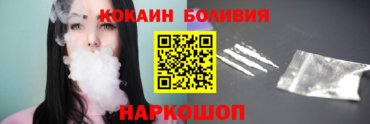 Кокаин 99%  КОКАИН Эквадор  Урюпинск  COCAIN  Вход с VPN 