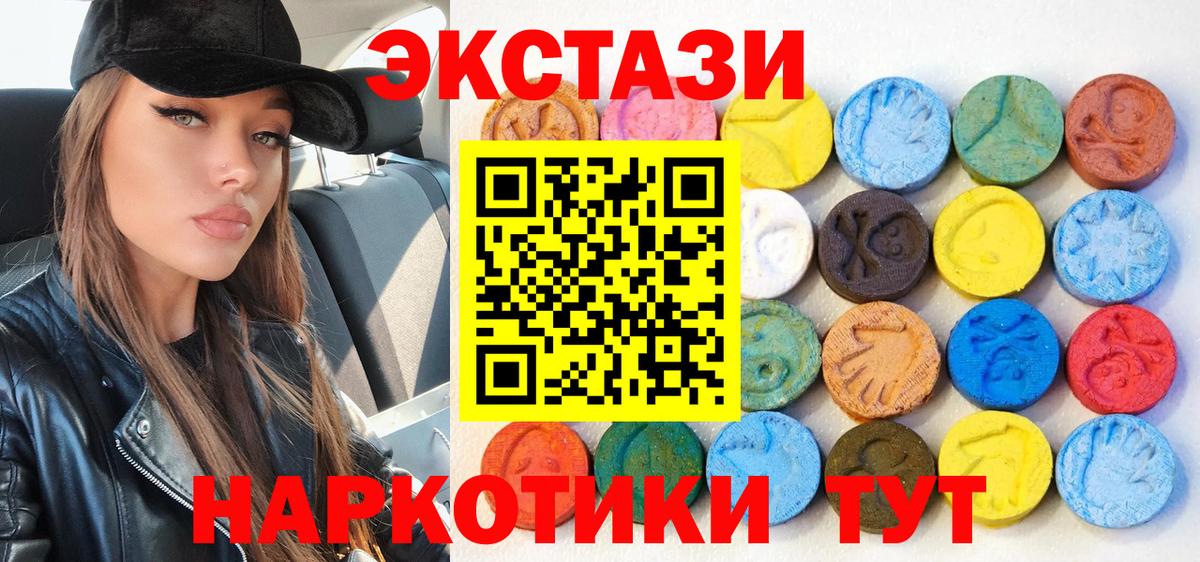 Экстази Philipp Plein  Ecstasy  мориарти какой сайт  Вход с VPN  Экстази круглые  Урюпинск 