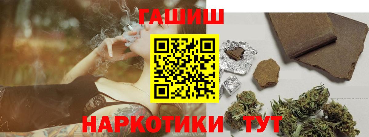 Гашиш AMNESIA HAZE  Вход с VPN  Урюпинск  ГАШИШ VHQ 