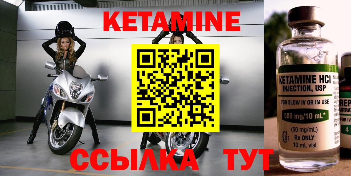 Кетамин VHQ Урюпинск
