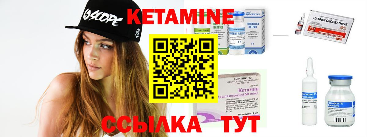hydra   КЕТАМИН ketamine  Вход с VPN  Урюпинск 