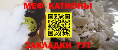 мет Обнинск