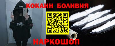 кокаин колумбия Новодвинск