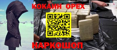 кокаин колумбия Новодвинск