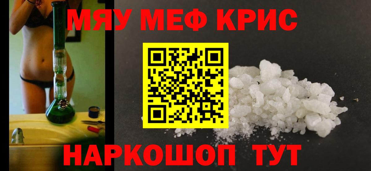 Мефедрон  Вход с VPN  МЯУ-МЯУ  Меф мяу мяу  Урюпинск 