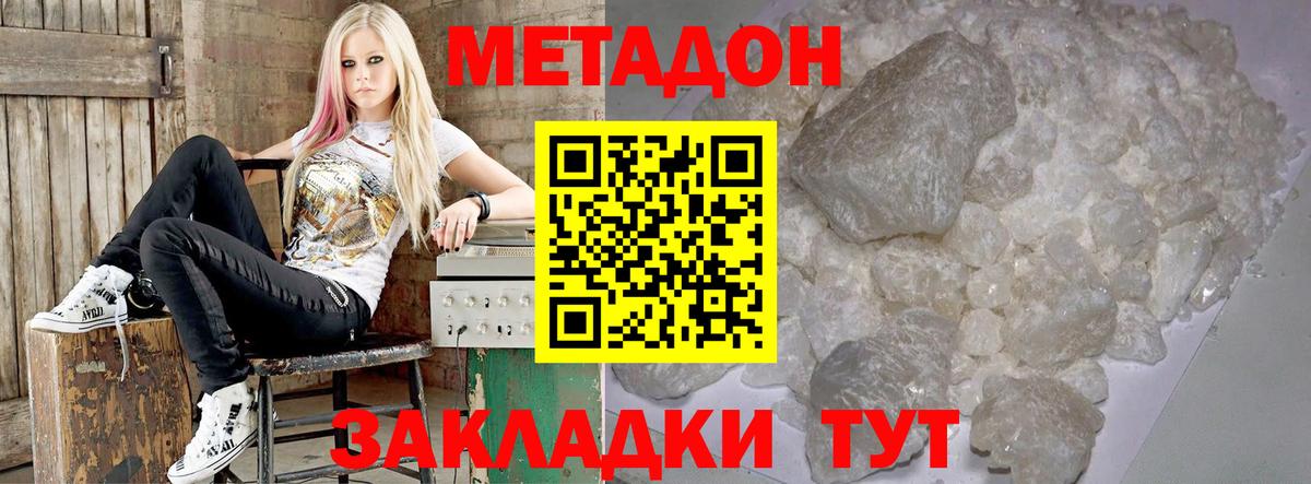 Метадон VHQ  МЕТАДОН мёд  omg tor  Вход с VPN  Урюпинск 