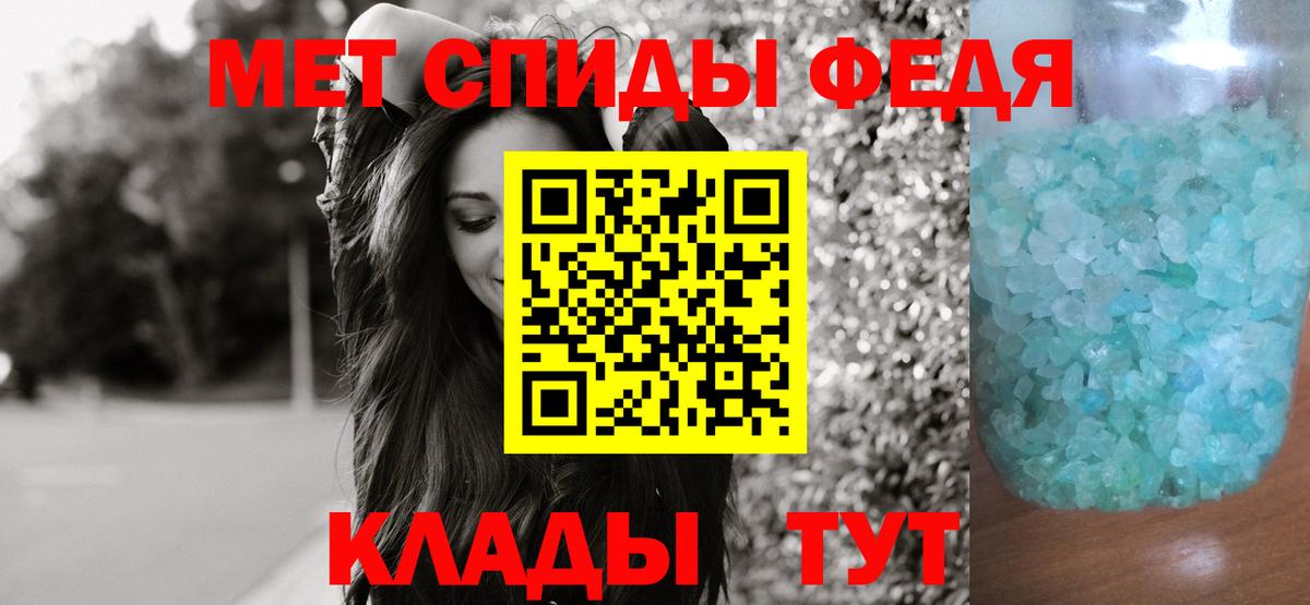 Первитин мет Урюпинск