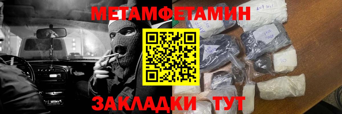 Метамфетамин винт  Вход с VPN  Метамфетамин  Урюпинск  Метамфетамин винт 