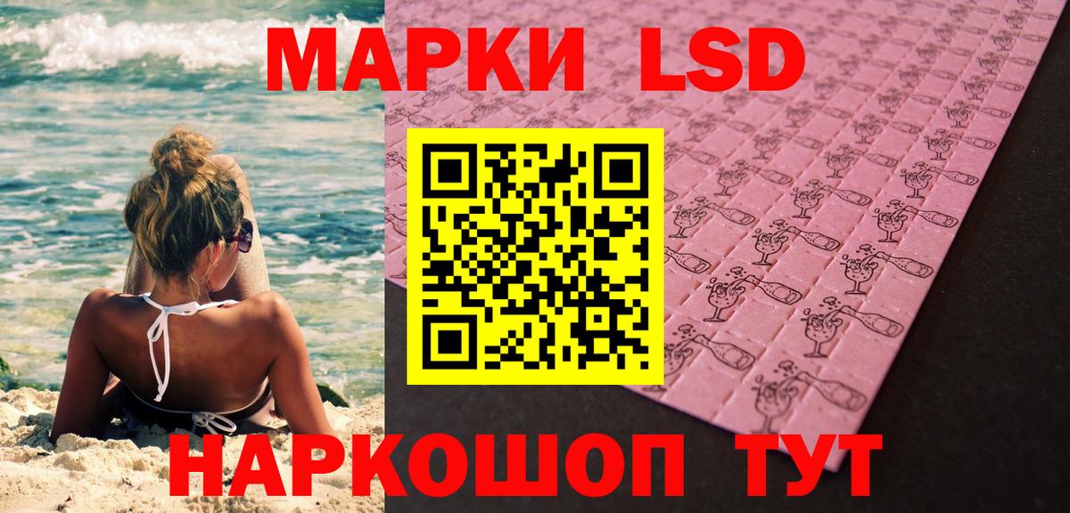 Наркотические марки 1,8мг  Вход с VPN  Урюпинск  Наркотические марки  Наркотические марки 1,8мг 