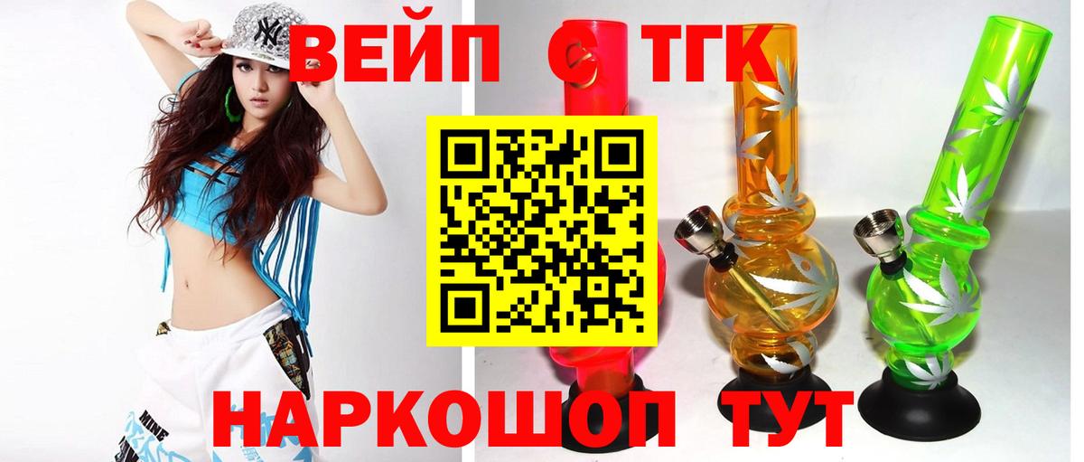 Дистиллят ТГК жижа  Вход с VPN  Урюпинск 
