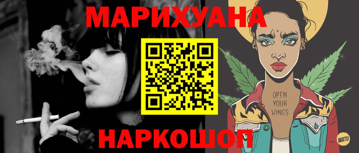 Урюпинск  МАРИХУАНА LSD WEED  МАРИХУАНА семена  Бошки Шишки ГИДРОПОН  Вход с VPN  Конопля семена 